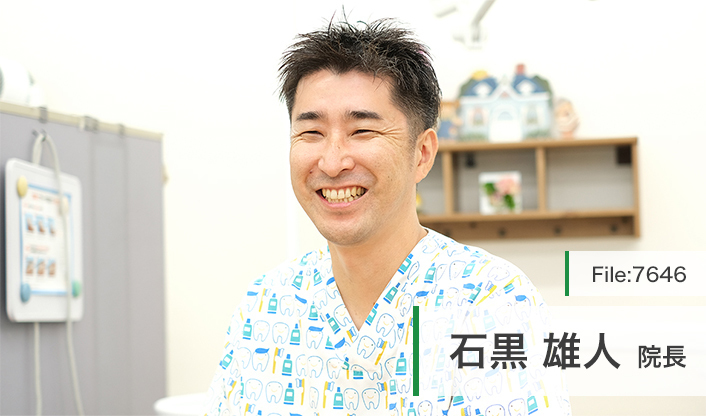石黒雄人院長 マリンデンタルクリニック main