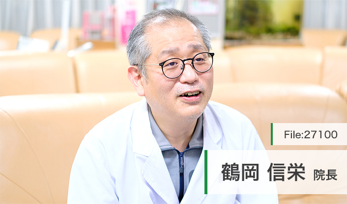鶴岡信栄院長 有秋台医院 main