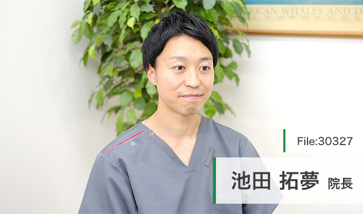 池田拓夢院長 ゆうあい歯科医院 main