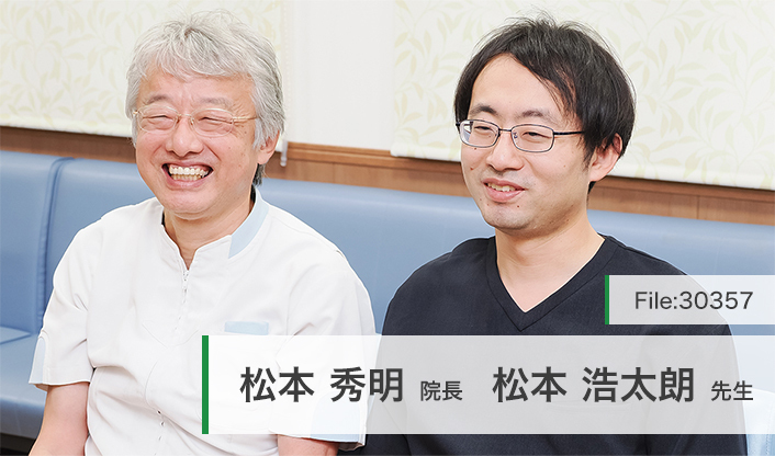 松本秀明院長、松本浩太朗先生 松本内科クリニック main