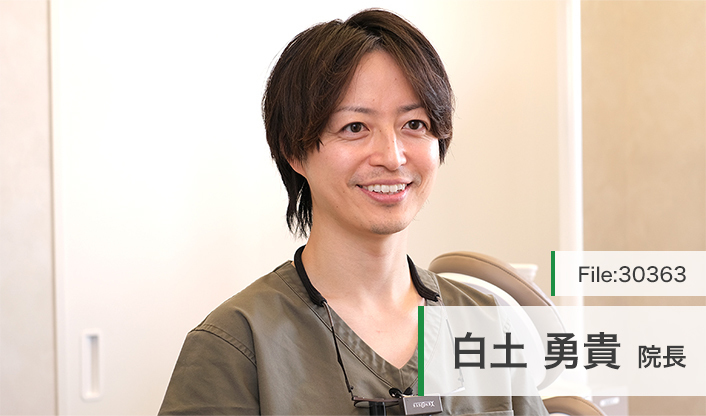 白土勇貴院長 ホワイトデンタルクリニック守谷 main