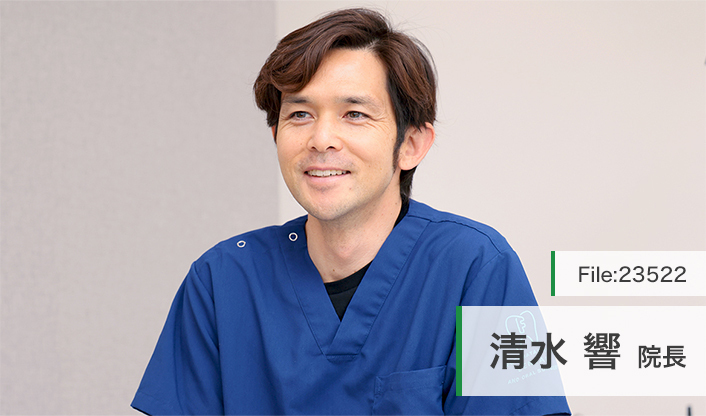 清水響院長 ふたまたがわ歯科口腔外科 北口院 main