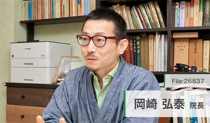 岡崎弘泰院長 泰山堂　岡崎医院 main