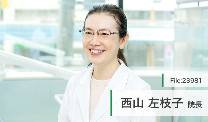 西山左枝子院長 バイオデンタルクリニック main