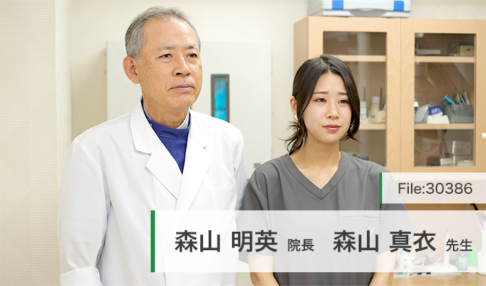 森山明英院長、森山真衣先生 医療法人社団信英会 森山歯科医院 main