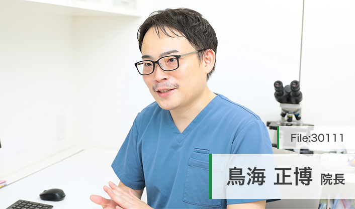 鳥海正博院長 西麻布ヒフ形成外科 main