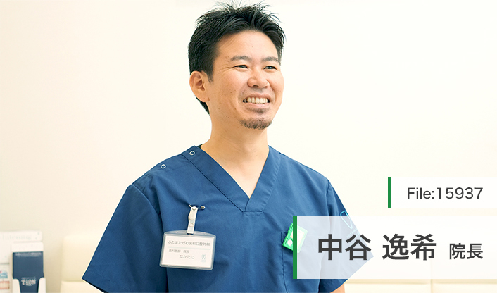 中谷逸希院長 ふたまたがわ歯科口腔外科 main