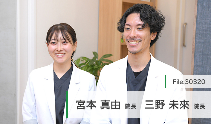 宮本真由院長、三野未來院長 池袋歯科・矯正歯科 main