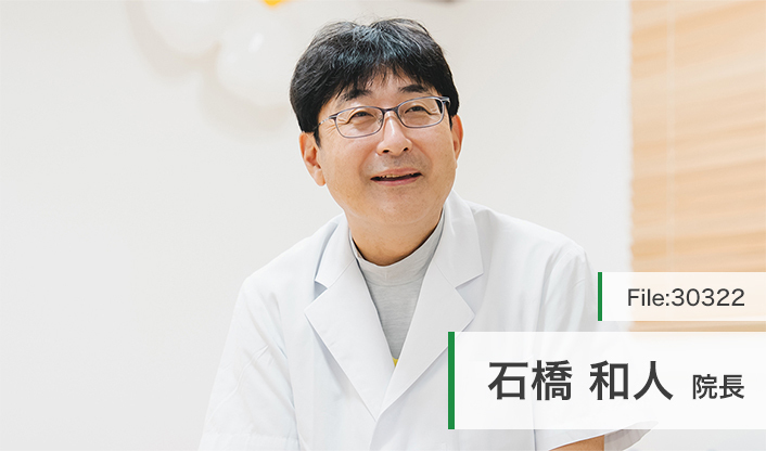 石橋和人院長 白枝小児科 main