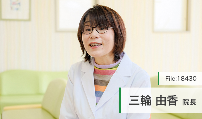 三輪由香院長 みわキッズベビークリニック main