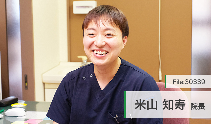 米山知寿院長 さくらのき米山ファミリークリニック main