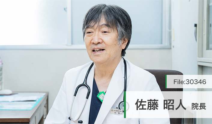佐藤昭人院長 佐藤医院 main