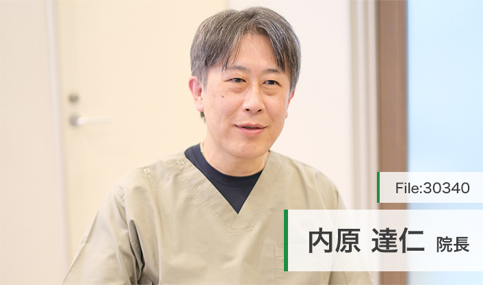 内原達仁院長 内原歯科 main