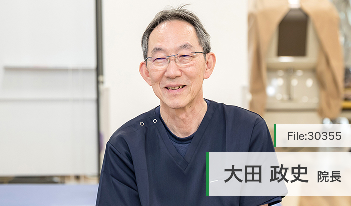 大田政史院長 大田整形外科 main