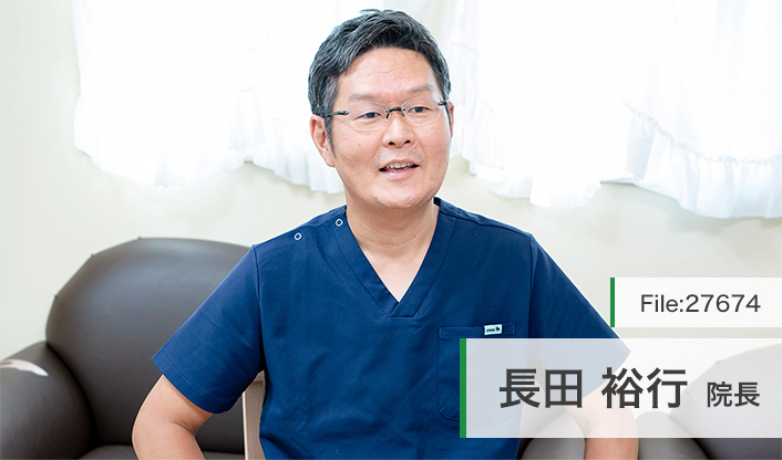 長田裕行院長 長津田おさまる歯科クリニック main
