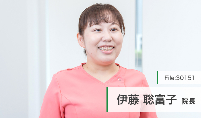 伊藤聡富子院長 伊藤歯科医院 main