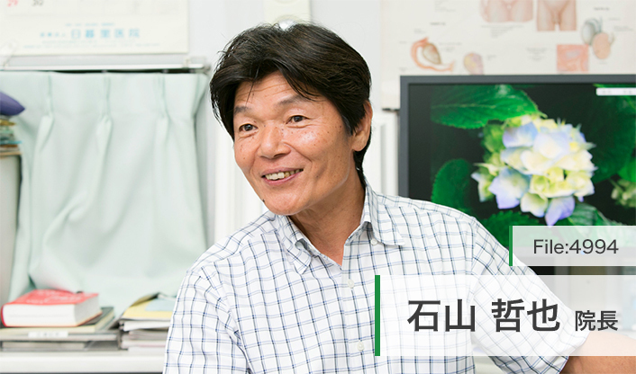 石山哲也院長 日暮里医院 main