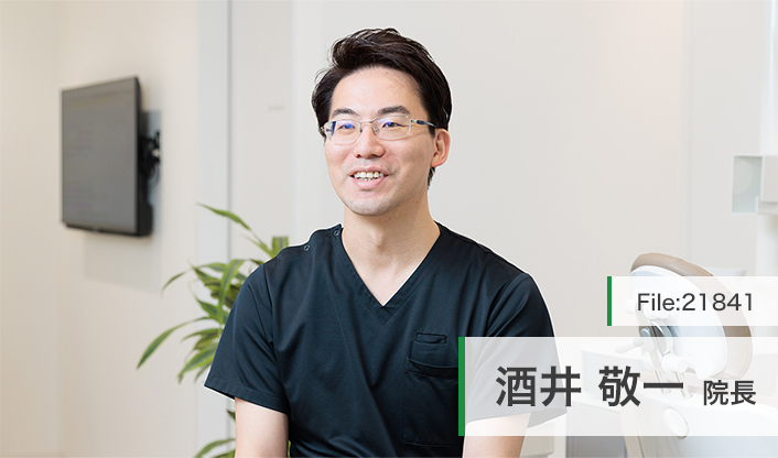 酒井敬一院長 下井草さかい矯正歯科 main