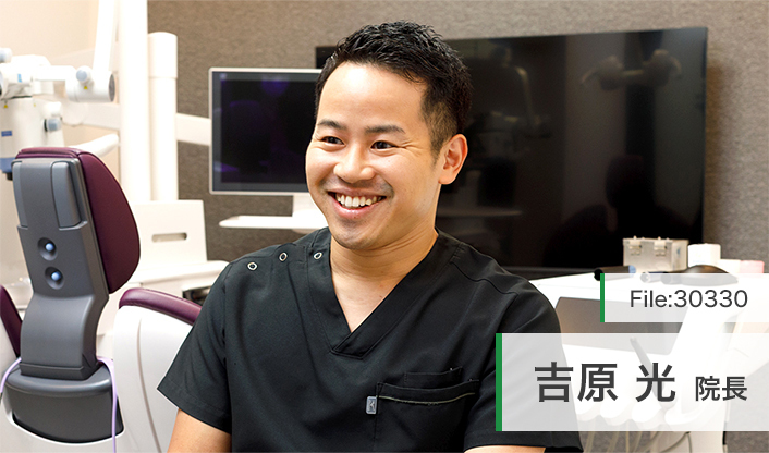 吉原光院長 西宮夙川ひかる歯科クリニック main