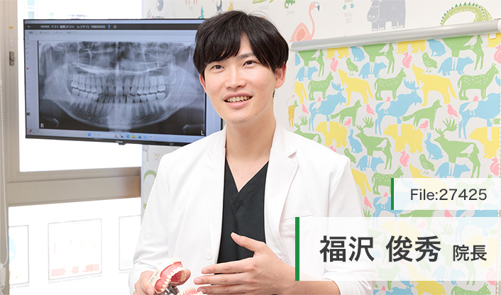 福沢俊秀院長 境川おとな・こども歯科 矯正歯科 main