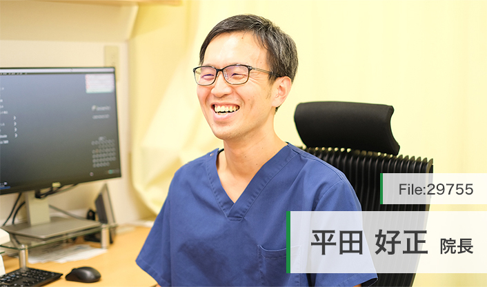 平田好正院長 ひらたクリニック main