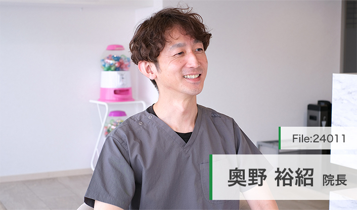 奧野裕紹院長 宝塚あさひ歯科クリニック main