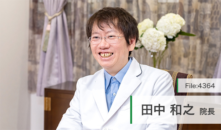 田中和之院長 田中クリニック main