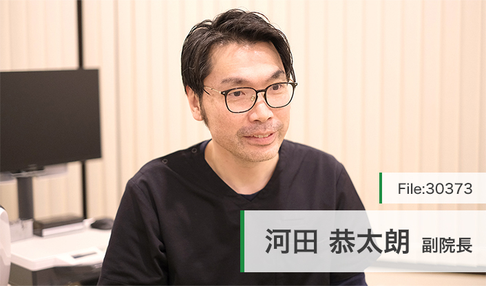 河田恭太朗副院長 河田歯科医院 main