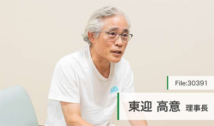 東迎高意理事長 東迎クリニック main