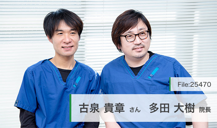 多田大樹院長、古泉貴章さん アクリアデンタルクリニック main