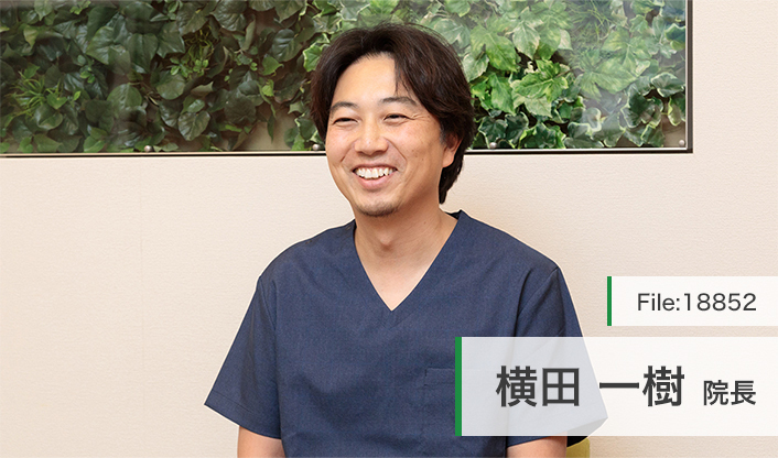 横田一樹院長 よこた内科クリニック main