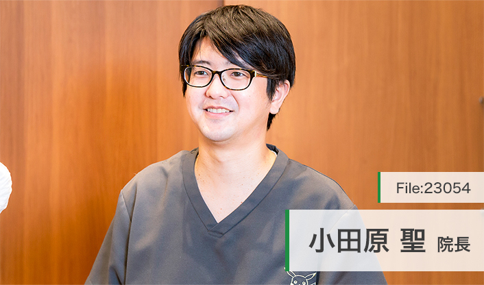 小田原聖院長 おだわら歯科クリニック main