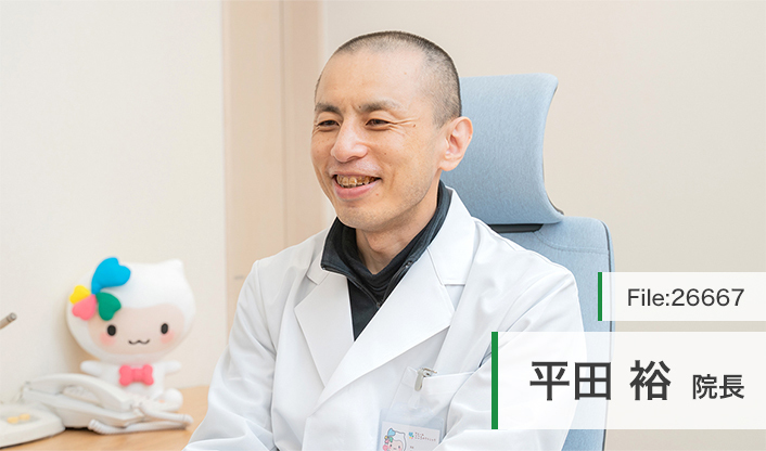 平田裕院長 アエールこころのクリニック main