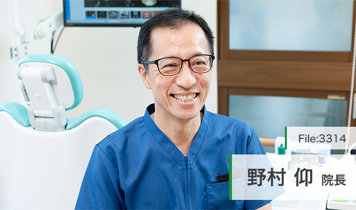 野村仰院長 野村歯科医院 main
