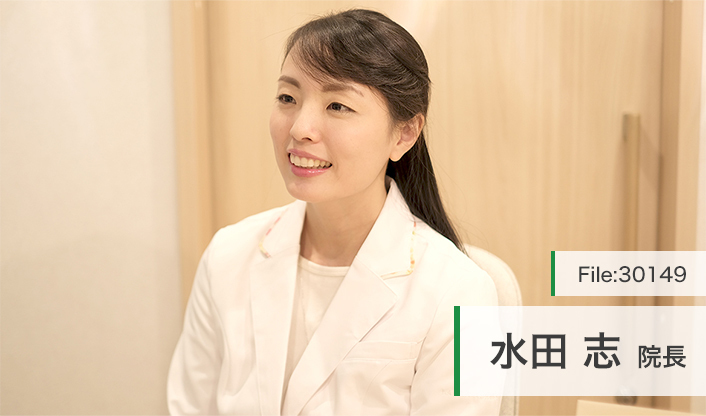 水田志院長 芦屋こころクリニック main