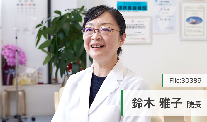 鈴木雅子院長 MY鈴木医院 main