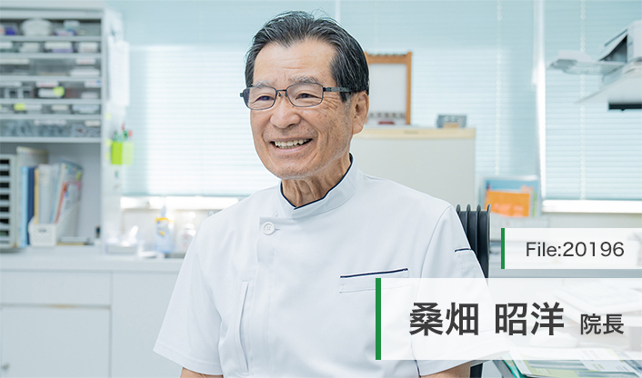 桑畑昭洋院長 桑畑整形外科クリニック main