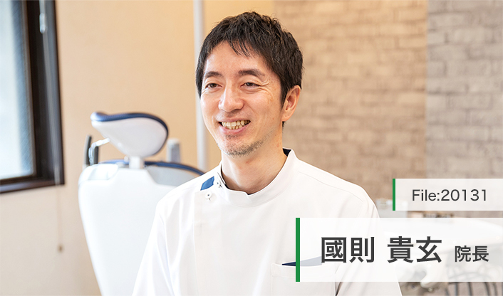 國則貴玄院長 こはる矯正歯科 main