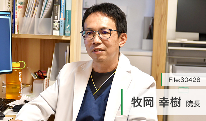 牧岡幸樹院長 こまがた脳神経内科・内科クリニック main