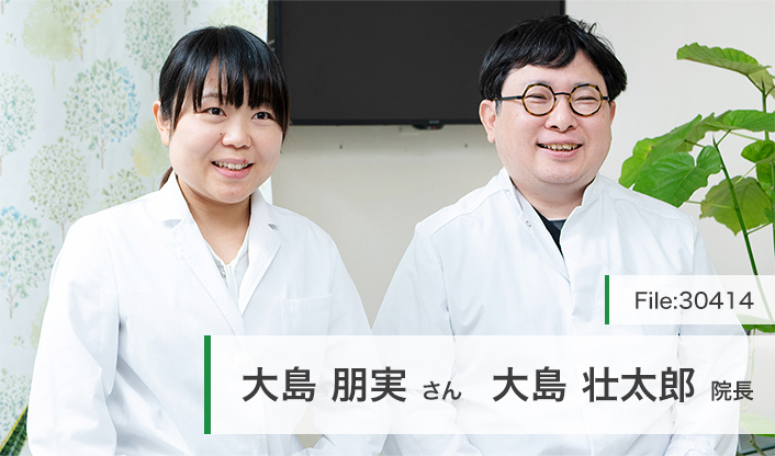 大島壮太郎院長、大島朋実さん 湘南茅ヶ崎よろづ診療所 main