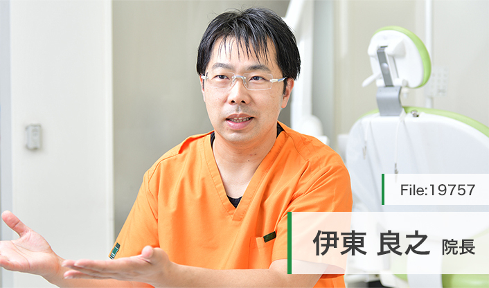 伊東良之院長 いとう歯科医院 main