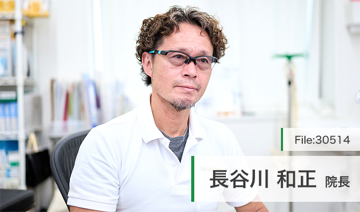 長谷川和正院長 かず整形外科クリニック main