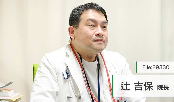 辻吉保院長 ツジ胃腸内科医院 main