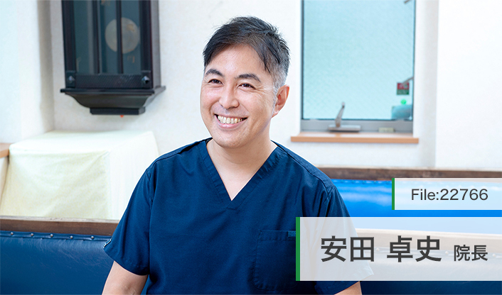 安田卓史院長 安田歯科医院 main