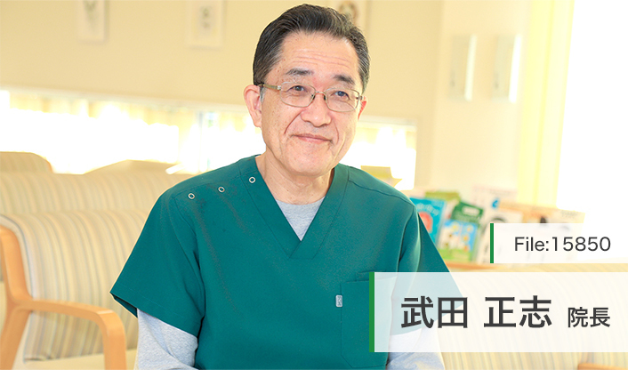 武田正志院長 たけだクリニック main