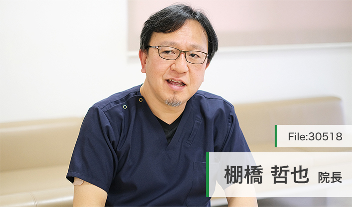 棚橋哲也院長 棚橋内科 main