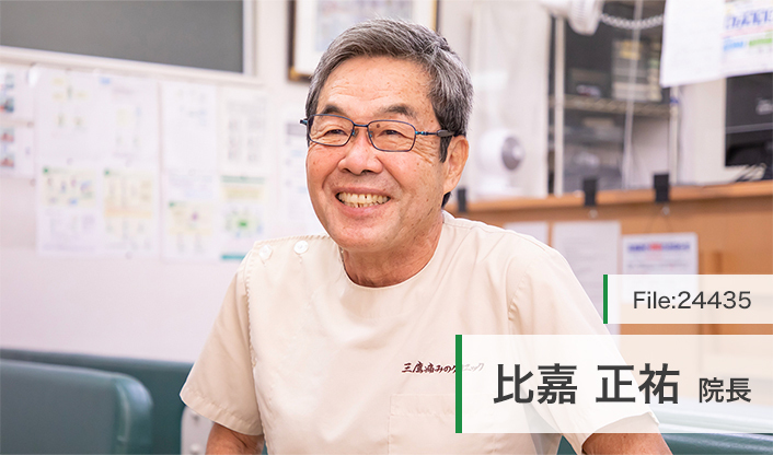 比嘉正祐院長 三鷹痛みのクリニック main