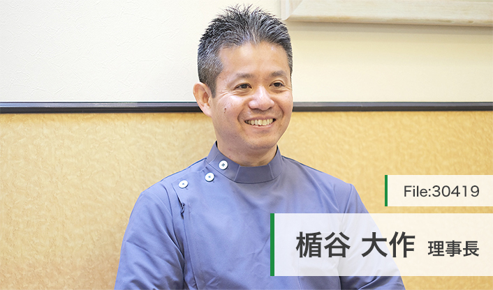 楯谷大作理事長 たてや歯科クリニック main