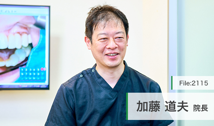 加藤道夫院長 加藤デンタルクリニック main