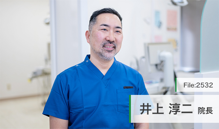 井上淳二院長 アイデンタルクリニック main